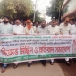 প্রধানমন্ত্রীকে হত্যার হুমকির প্রতিবাদে বিক্ষোভ মিছিল ও প্রতিবাদ সমাবেশ