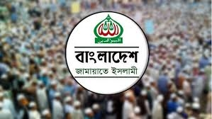 জামায়াতে ইসলামী ক্রিমিনাল দল