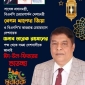 বাংলাদেশ মেডিকেল সহ ৩ টি প্রতিষ্ঠান দখল করেছে বিএনপি।