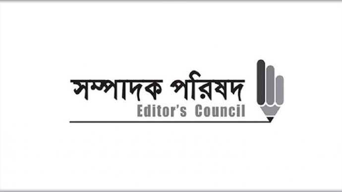সন্ত্রাসবিরোধী অধ্যাদেশ ২০২৫’ নিয়ে উদ্বেগ সম্পাদক পরিষদের