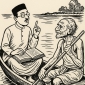 জীবনের হিসাব