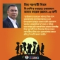 বিশ্ব শরণার্থী দিবস উপলক্ষে তারেক রহমান বাণী দিয়েছেন