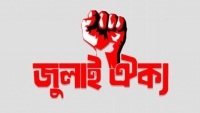 মঙ্গলবার ‘মার্চ টু সচিবালয়’ কর্মসূচি জুলাই ঐক্যের, নেপথ্যে যে কারণ