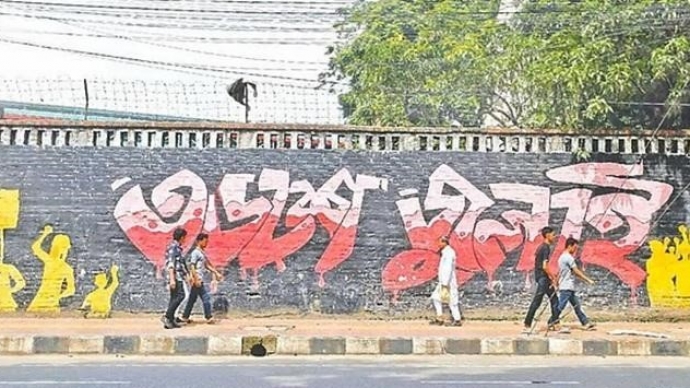 জুলাই গণ-অভ্যুত্থানের বর্ষপূর্তি: ফিরে দেখা ১ জুলাই