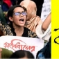 বিচার না, প্রহসন: বাংলাদেশে রাজসাক্ষ্য, গুম ও মানবাধিকার লঙ্ঘনের রাজনৈতিক পুনরাবৃত্তি