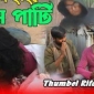 অজ্ঞান পার্টির আতঙ্কে খুলনার জনজীবন বিপর্যস্ত