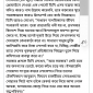 আসিফ তুমি এখন ইয়া নফছি ইয়া নফসি কর অপরাধের মাত্রা ছাড়িয়ে গিয়েছো