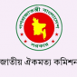 “ঐকমত্যের পথে বাংলাদেশ: কমিশন উদ্যোগ ও রাজনৈতিক জবাবদিহির সমীকরণ”