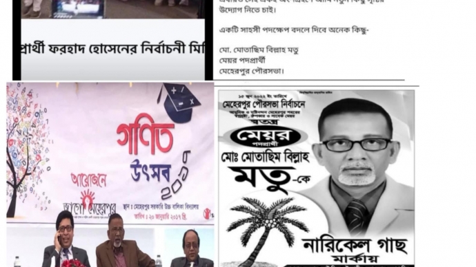 টেন্ডার, চাঁদাবাজি, প্রত্যয়ন বাণিজ্য-মেহেরপুরে সাবেক মেয়র মতু ও বিএনপি নেতার জোটে ‘সাজানো রাজনীতি
