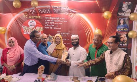 সাংবাদিকতায় অনন্য অবদানের জন্য বরিশালের  সাংবাদিক মামুনুর রশীদ নোমানীকে স্বপ্নালোক মিডিয়া এ্যাওয়ার্ড প্রদান করেছে  স্বপ্নালোক পত্রিকা