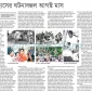 ইউনুসের প্রেস সচিব কি সংবাদপত্রের ওপর চাপ প্রয়োগ করেছেন অনলাইন প্রতিবেদন সরাতে?