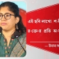 ঢাবিতে শিবিরের প্রদর্শনীতে যুদ্ধাপরাধীদের ছবি, মুক্তিযুদ্ধের চেতনায় আঘাত