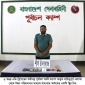 রাজধানীর খিলক্ষেতে চাদাঁর টাকাসহ স্বেচ্ছাসেবক দলের সাধারণ সম্পাদক আটক