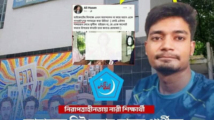 ডাকসুর নারী প্রার্থীকে গণধর্ষণের হুমকি, অভিযুক্ত শিবির নেতা আলী হোসেন