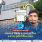 ডাকসুর নারী প্রার্থীকে গণধর্ষণের হুমকি, অভিযুক্ত শিবির নেতা আলী হোসেন