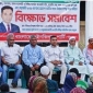 গণহত্যার বিচার কার্যকর করতে উজিরপুর বাসী কে  ঐক্যবদ্ধ থাকতে হবে - আহম্মেদ শাকিল।