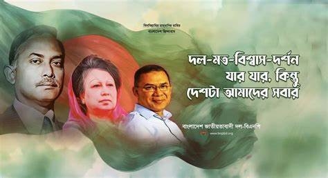 সম্পাদকীয় দল, দালাল বিতর্ক ও ব্যবসায়ীকরণ—কোথায় যাচ্ছে বিএনপি