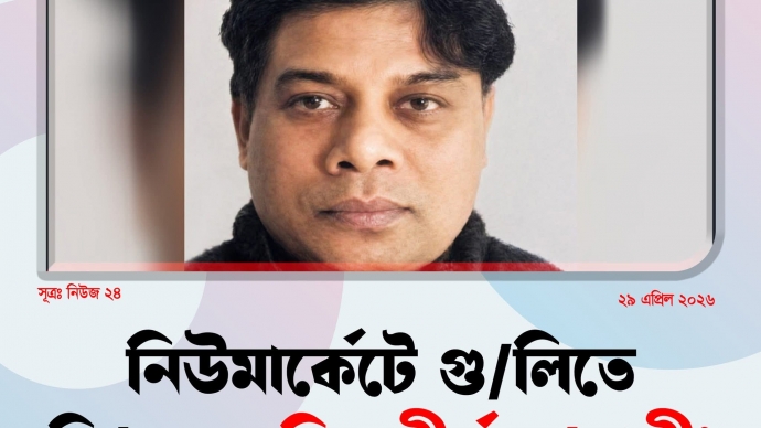 শীর্ষ সন্ত্রাসী টিটন নিহত