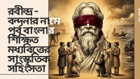 রবীন্দ্রনাথ ঠাকুর  বাংলাদেশে (পূর্ব বাংলায়) রবীন্দ্রনাথ ঠাকুর কেবল সাহিত্যিক‌ই নন, তিনি সুসংহত সাংস্কৃতিক রাজনৈতিক হাতিয়ার‌ও বটে