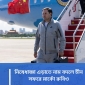 নিষেধাজ্ঞা এড়াতে নাম বদলে চীন সফরে মার্কো রুবিও