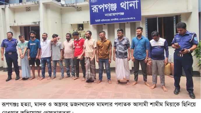 রূপগঞ্জে পুলিশের উপর হামলা চালিয়ে হাতকড়াসহ আসামী ছিনতাই  ওসিসহ ৬ পুলিশ আহত ৭রাউন্ড ফাঁকা গুলিবর্ষণ  গ্রেফতার-১২