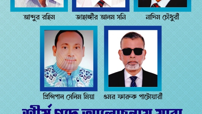 নেতৃত্ব সংকট দূর করতে  শীঘ্রই জাতীয়তাবাদী মৎস্যজীবী দল পুনর্গঠন