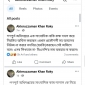 “”প্রধানমন্ত্রীর দৃষ্টি আকর্ষণ”