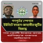 গণপূর্ত’র “স্পেশাল ইউনিটে” বদরুল-জাহাঙ্গীর জুটির বিরুদ্ধে শত কোটি টাকার কাজ বাণিজ্য’র গুরুতর অভিযোগ