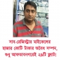 সাব-রেজিস্টার মাইকেলের হাজার কোটি টাকার অবৈধ সম্পদ