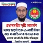 দরপত্র ছাড়াই শুরু ২৬ কোটি টাকা ব্যয়ে ধানমন্ডি লেক খননের কাজ:-নেপথ্যে ঢা:দ:সি:সি: পিডি: শফিউল্লাহ (পর্ব-১)