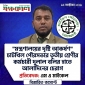 চাটখিল পৌরসভার তৃতীয় শ্রেণীর কর্মচারী দুলাল বলির হাতে আলাদিনের চেরাগ
